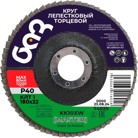 Круг лепестковый торцевой KK10XW КЛТ1 (180х22 мм; P40) БАЗ 960000012014 Круг лепестковый торцевой KK10XW КЛТ1 (180х22 мм; P40) БАЗ 960000012014