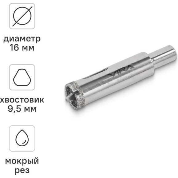 Коронка алмазная VIRA по керамике 16 мм, трехгранный хвостовик 559538