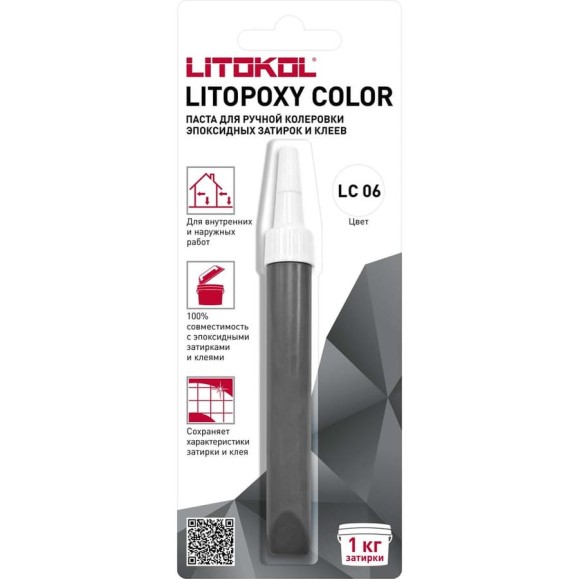 паста для ручной колеровки LITOKOL LITOPOXY COLOR LC 06 эпоксидных затирок и клеев (9,26 tube) 510300002
