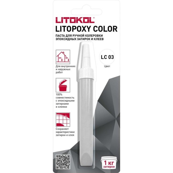 паста для ручной колеровки LITOKOL LITOPOXY COLOR LC 03 эпоксидных затирок и клеев 9,26 tube 510270002