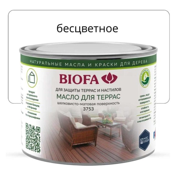 Масло для террас BIOFA 3753, для наружных работ, веранд и настила с УФ-защитой, бесцветное, 400 мл 375372RU Масло для террас BIOFA 3753, для наружных работ, веранд и настила с УФ-защитой, бесцветное, 400 мл 375372RU