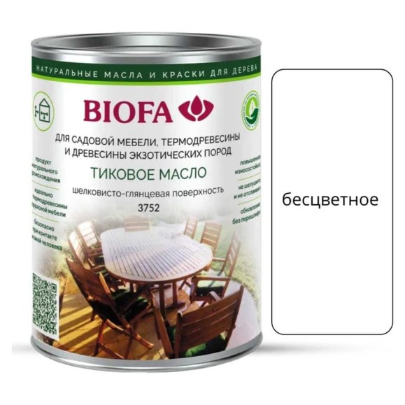 Масло тиковое для дерева универсальное BIOFA 3752, для наружных и внутренних работ, защита террас, фасадов, мебели, водоотталкивающее покрытие, бесцветное, 1 л 375211RU Масло тиковое для дерева универсальное BIOFA 3752, для наружных и внутренних работ, защита террас, фасадов, мебели, водоотталкивающее покрытие, бесцветное, 1 л 375211RU