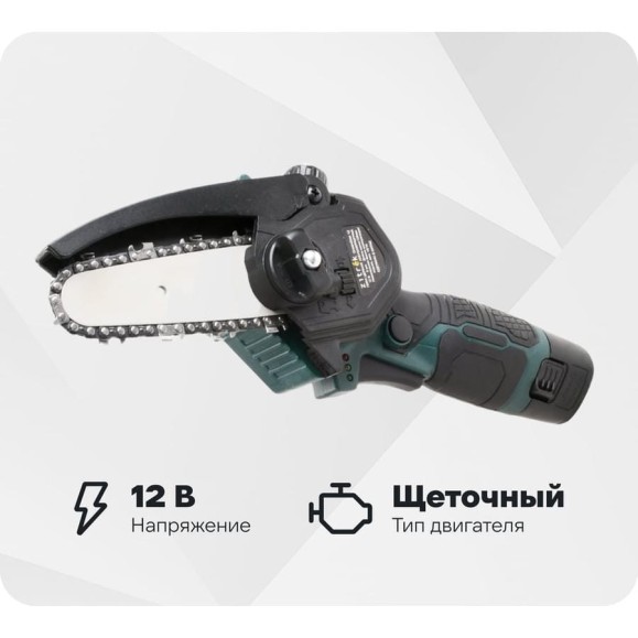 Пила цепная аккумуляторная Zitrek GreenSaw 12 12В,2,0Ач Li-ion аккум. 2шт, ЗУ 085-4449 Пила цепная аккумуляторная Zitrek GreenSaw 12 12В,2,0Ач Li-ion аккум. 2шт, ЗУ 085-4449