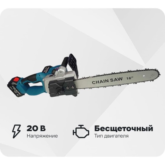 Пила аккумуляторная цепная AktiTool CS2050 16", 20 В, 2 аккум. 4000 mAh 101514 Пила аккумуляторная цепная AktiTool CS2050 16", 20 В, 2 аккум. 4000 mAh 101514