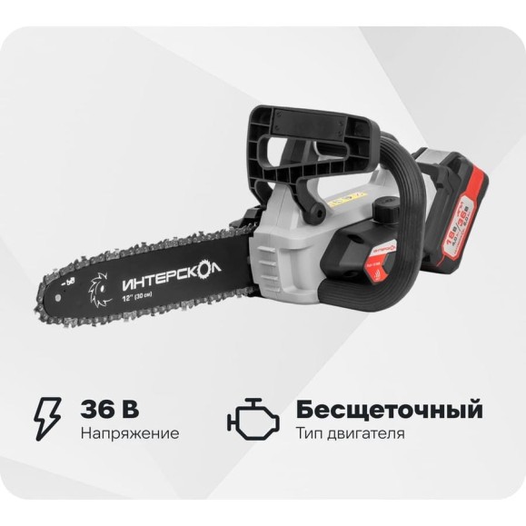 Бесщеточная аккумуляторная цепная пила Интерскол ПЦА-12/36В Li-ion, АПИ (картон, без аккум. и ЗУ) 824.0.0.70