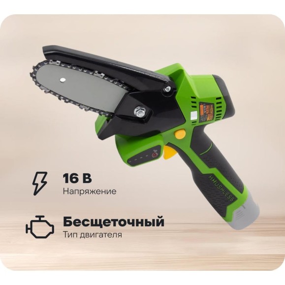 Пила цепная аккумуляторная PROCRAFT 16В 4'', 10 см, шина+цепь, Без АКБ и ЗУ PKA16