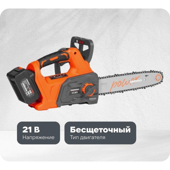 Пила аккумуляторная Daewoo с АКБ и ЗУ DACS 3021Li SET Пила аккумуляторная Daewoo с АКБ и ЗУ DACS 3021Li SET