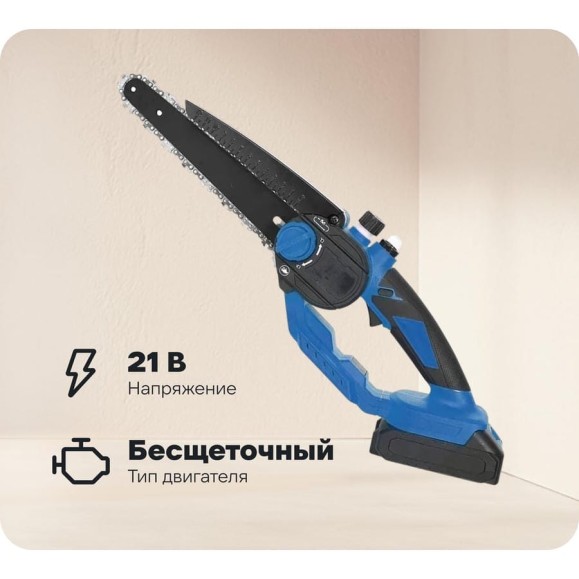 Аккумуляторная бесщеточная цепная мини-пила Redbo (21В.,15.2см.) ONS-21/6BL 28236