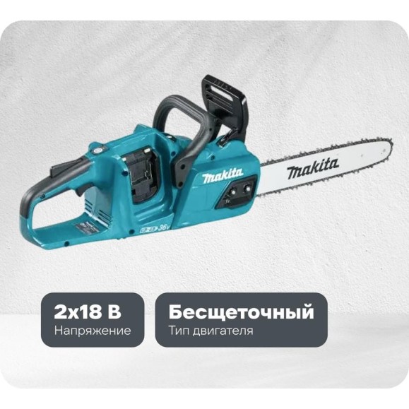 Цепная пила Makita LXT DUC355Z Цепная пила Makita LXT DUC355Z