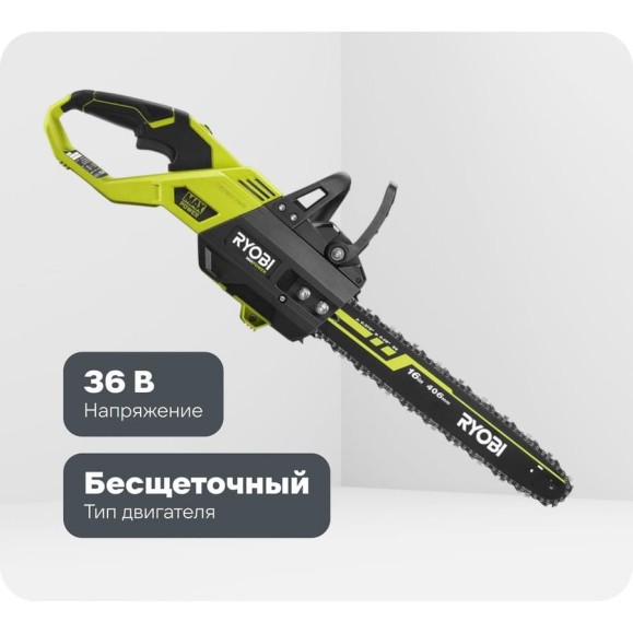 Бесщеточная цепная пила Ryobi MAX POWER RY36CSX40B-0 36В 5133004898