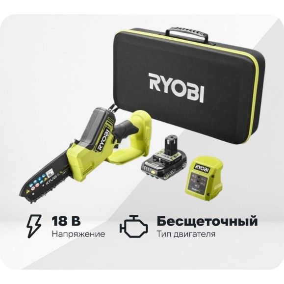 Бесщеточная цепная пила с шиной 15см Ryobi ONE+ 18В НР RY18PSX15A-120T 5133005899