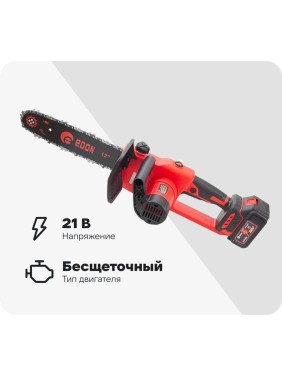 Аккумуляторная цепная пила бесщеточная (21В;3,0Ач;1Акк;Li-Ion) EDON UNS-48/305 21526