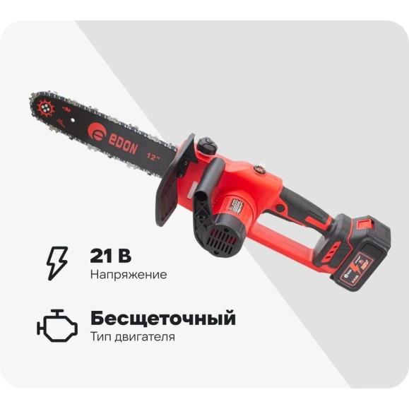 Аккумуляторная цепная пила бесщеточная (21В;3,0Ач;1Акк;Li-Ion) EDON UNS-48/305 21526 Аккумуляторная цепная пила бесщеточная (21В;3,0Ач;1Акк;Li-Ion) EDON UNS-48/305 21526