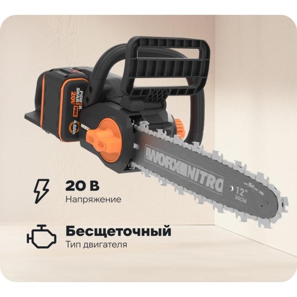 Пила аккумуляторная бесщеточная WORX 20В, 30см, 4 Ач х1, ЗУ 2А, коробка WG350E Пила аккумуляторная бесщеточная WORX 20В, 30см, 4 Ач х1, ЗУ 2А, коробка WG350E