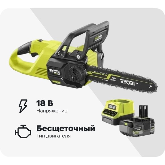Цепная бесщеточная пила Ryobi RY18CSX30A-150 18 В 5133005466 Цепная бесщеточная пила Ryobi RY18CSX30A-150 18 В 5133005466