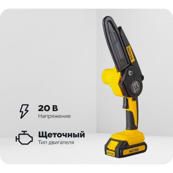 Электропила аккумуляторная Huter ELS-2/6Li с АКБ 2А*ч и ЗУ в комплекте 70/10/33 Электропила аккумуляторная Huter ELS-2/6Li с АКБ 2А*ч и ЗУ в комплекте 70/10/33