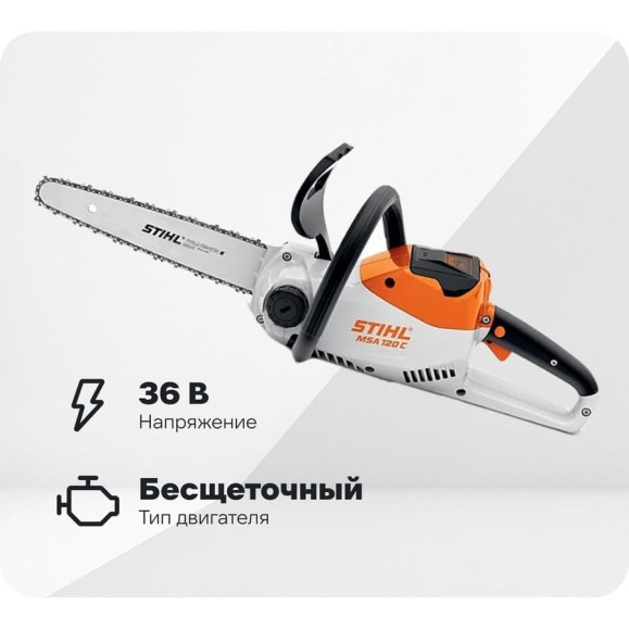 Аккумуляторная пила STIHL MSA 120 C-BQ шина R 30 см, цепь 71 PM3, AK 20, AL 101 1254-011-5888 Аккумуляторная пила STIHL MSA 120 C-BQ шина R 30 см, цепь 71 PM3, AK 20, AL 101 1254-011-5888