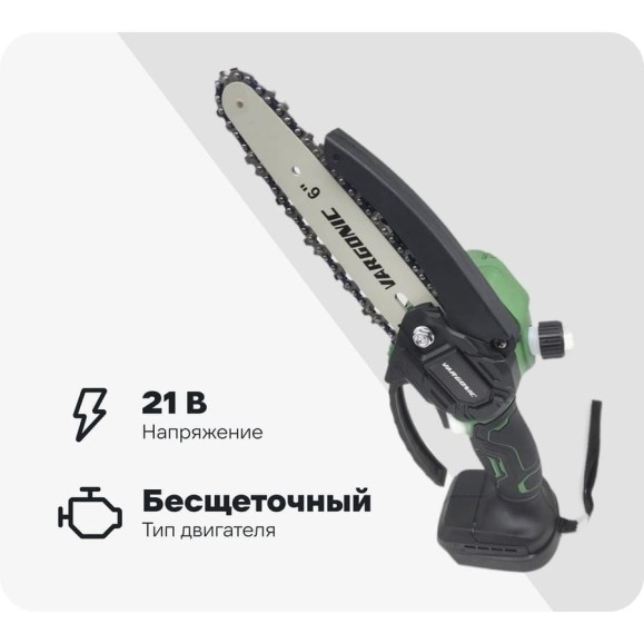Цепная пила VARGONIC V-20 Цепная пила VARGONIC V-20