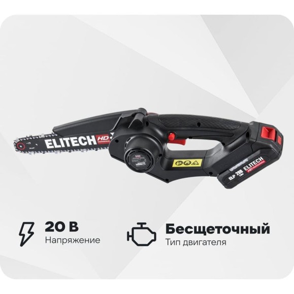 Пила цепная аккумуляторная Elitech CS 2008BLK (E1611.016.00) HD 205457
