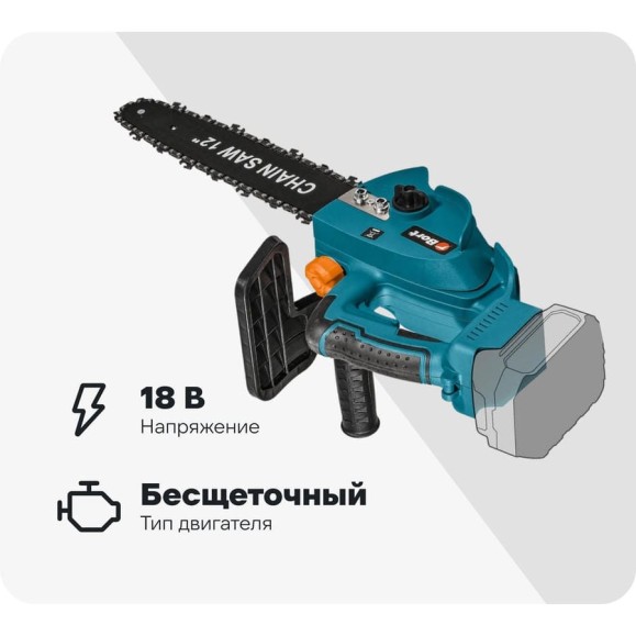 Пила цепная аккумуляторная BORT BKS-2112 (без АКБ и ЗУ) 93418422