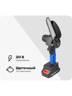 Аккумуляторная цепная пила Forsage 1 аккумулятор li-ion 20 В, 2.0 Ач F-WT03156 56460