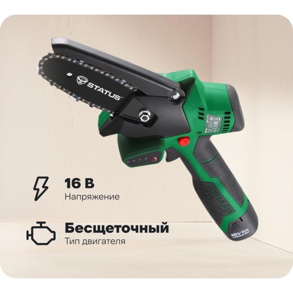 Бесщеточная аккумуляторная цепная пила STATUS CP 115 07410601