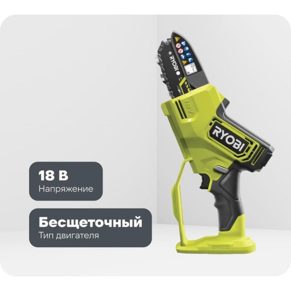 Бесщеточная цепная пила Ryobi ONE+ 18В RY18PSX10A-120 10 см 5133005434