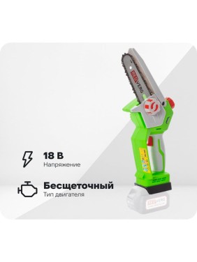 Цепная аккумуляторная бесщеточная пила-мини REDVERG RD-C18BL/U 6680450