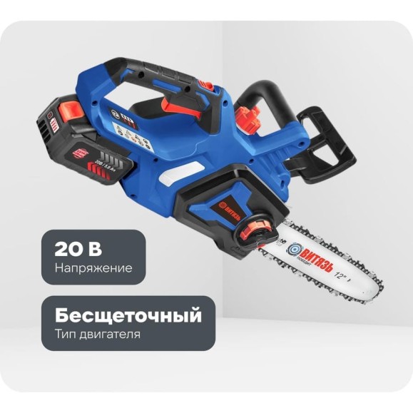 Аккумуляторная бесщеточная цепная пила Витязь ПЦ-А-320-12 Комплект 5А-2шт ЗУ 2,0С 18032001К Аккумуляторная бесщеточная цепная пила Витязь ПЦ-А-320-12 Комплект 5А-2шт ЗУ 2,0С 18032001К