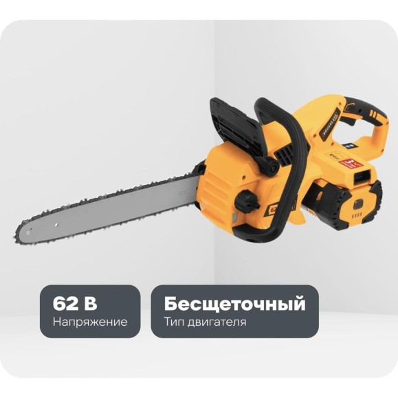 Аккумуляторная бесщеточная цепная пила Denzel, rcs 400-62, 400 мм, li-ion, 62в 58620