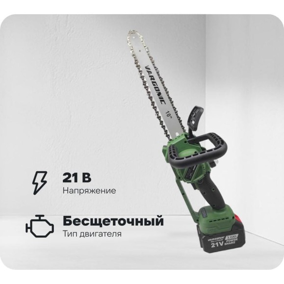 Цепная пила VARGONIC V-40 Цепная пила VARGONIC V-40