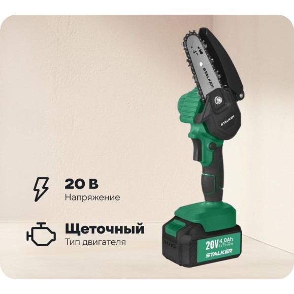Аккумуляторная цепная пила STALKER MC20-10 Li BL 69835