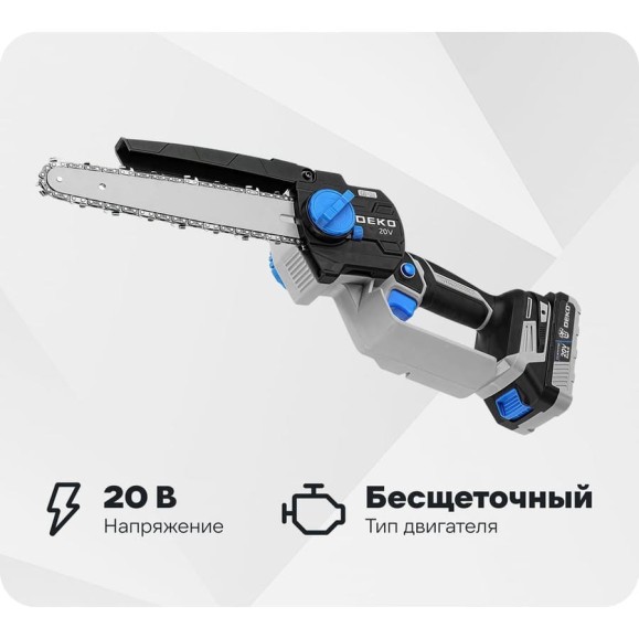 Пила цепная аккумуляторная бесщеточная DEKO DKCHS 20V, 20В, 2 Акб микс (1x5,0 / 1x3,0) кейс и доп. цепь 085-2012 Пила цепная аккумуляторная бесщеточная DEKO DKCHS 20V, 20В, 2 Акб микс (1x5,0 / 1x3,0) кейс и доп. цепь 085-2012