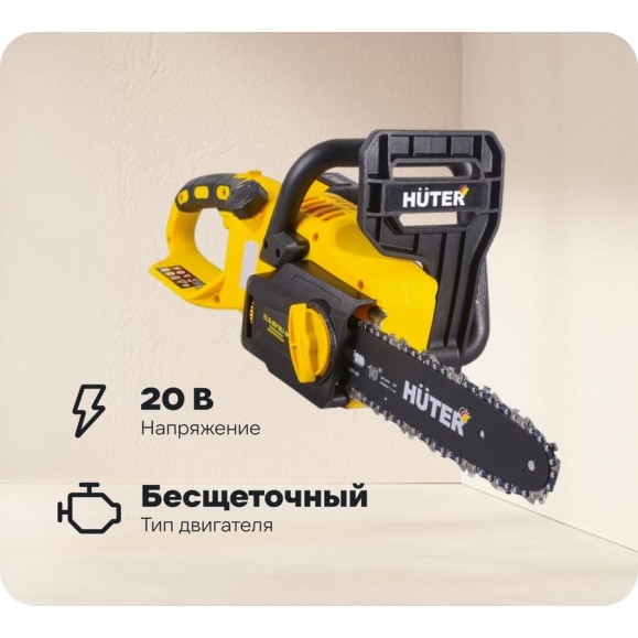 Электропила аккумуляторная Huter ELS-20/10Li 4A с АКБ 4А*ч и ЗУ в комплекте 70/10/54 Электропила аккумуляторная Huter ELS-20/10Li 4A с АКБ 4А*ч и ЗУ в комплекте 70/10/54