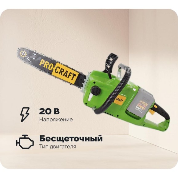 Пила цепная аккумуляторная PROCRAFT 14 (35 см) (Шина+Цепь) PCA40/2