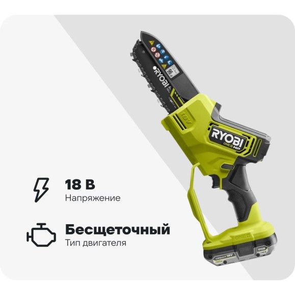 Бесщеточная цепная пила Ryobi ONE+ 18В RY18PSX15A-120 15 см 5133005780