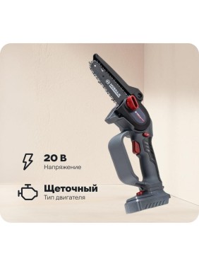 Аккумуляторная мини-пила Мобил К XCA12 КОМФОРТ 20 В, АКБ 2 А*ч и ЗУ MBK0027798