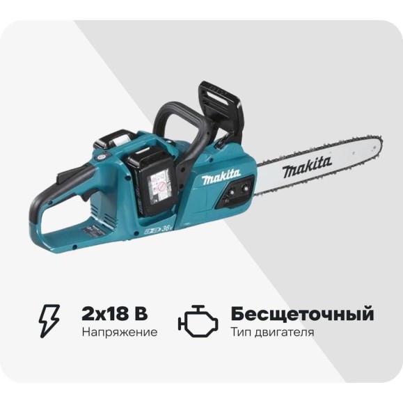 Цепная аккумуляторная пила Makita LXT (2xBL1850B,DC18RD) DUC355PT2