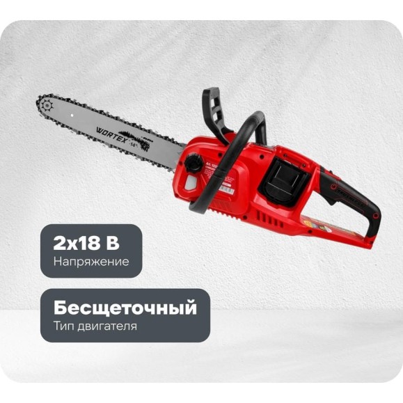 Аккумуляторная цепная пила WORTEX CEC 3536-1 шина 35 см (14), 3/8 LP, 1.3 мм ALL1 SOLO 1333453