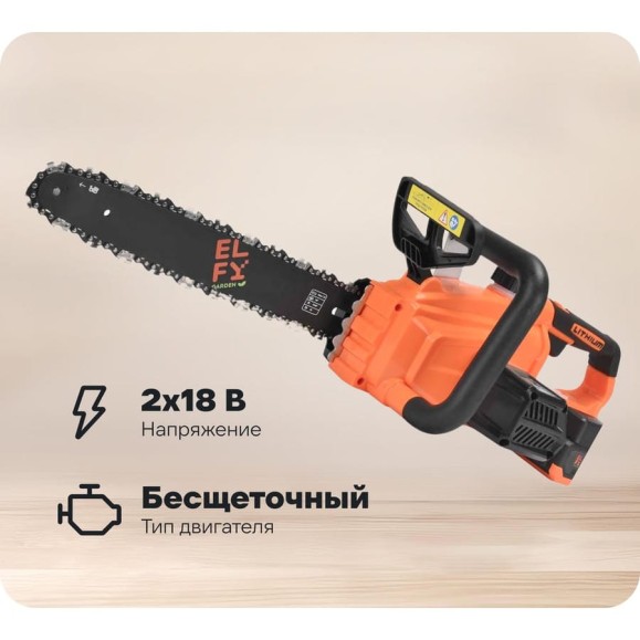 Пила цепная аккумуляторная ELFY 36В, 12", АКБ 2x4.0Ач, ЗУ 2x2.4А ESC3612CBPS Пила цепная аккумуляторная ELFY 36В, 12", АКБ 2x4.0Ач, ЗУ 2x2.4А ESC3612CBPS