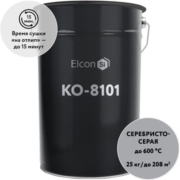Термостойкая эмаль Elcon КО-8101 серебристо-серая, 600 градусов, 25 кг 00-00000429 Термостойкая эмаль Elcon КО-8101 серебристо-серая, 600 градусов, 25 кг 00-00000429