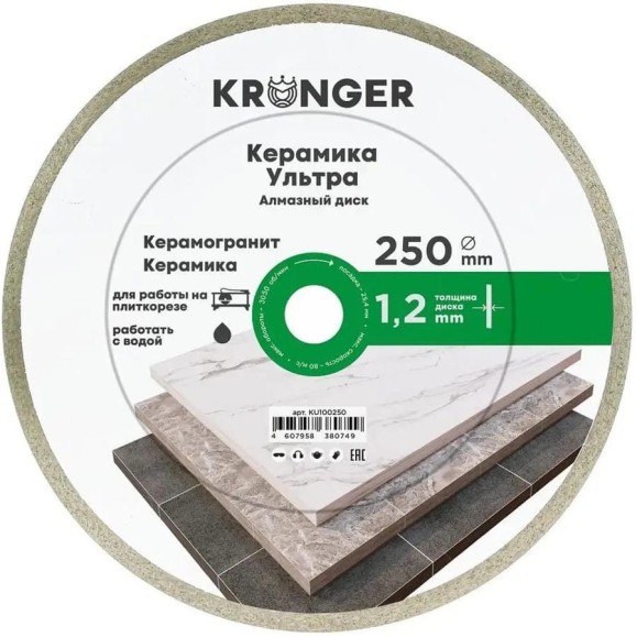 Диск алмазный Kronger Керамика Ультра 250x1.2x10x25.4 NEW KU100250 Диск алмазный Kronger Керамика Ультра 250x1.2x10x25.4 NEW KU100250