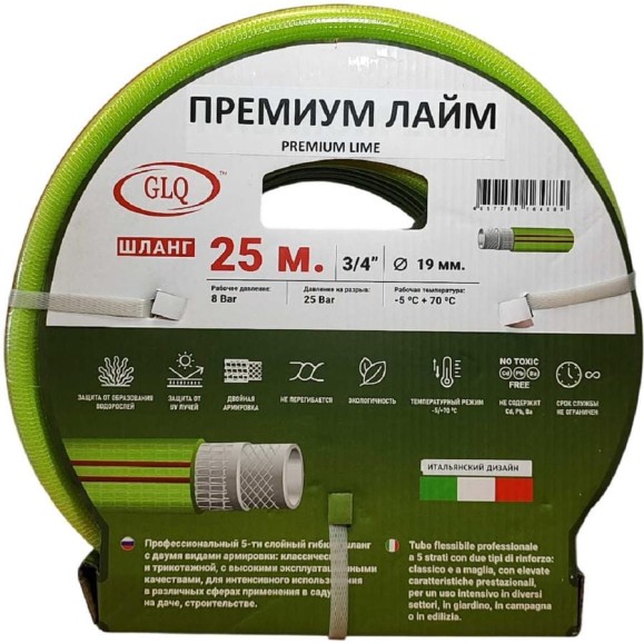 Шланг GLQ ДжиЭлКью/ ПРЕМИУМ ЛАЙМ/ PREMIUM LIME 25м 3/4 PL 3/4" 25m
