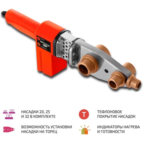 Паяльник для полипропиленовых труб МЕГЕОН 98100L к0000413459