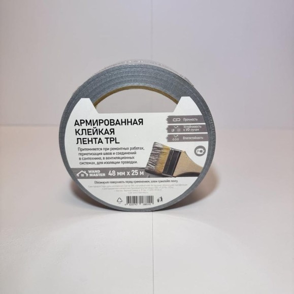 Клейкая лента ТПЛ серая 48мм х 25м, 4 штуки в упаковке Wand Master ЦБ-00005941 Клейкая лента ТПЛ серая 48мм х 25м, 4 штуки в упаковке Wand Master ЦБ-00005941