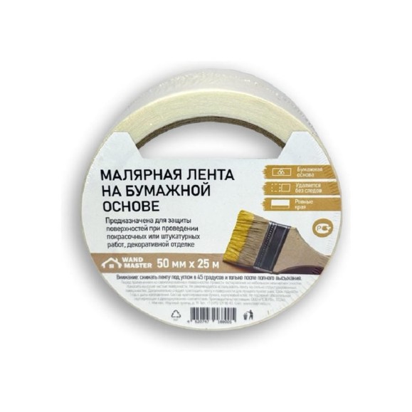 Клейкая лента малярная 50мм х 25м, 4 штуки в упаковке Wand Master ЦБ-00005943