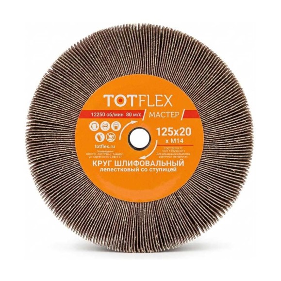 Круг лепестковый P80 A со ступицей MASTER 125x20xM14 мм Totflex 4631170658980