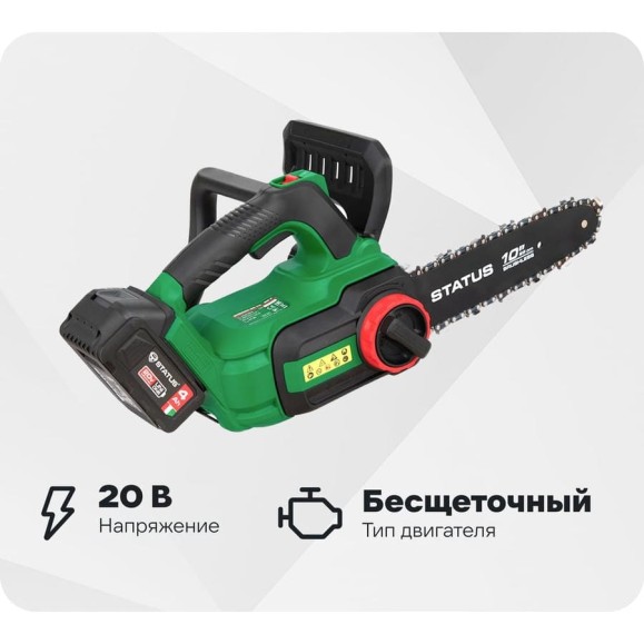 Бесщеточная аккумуляторная цепная пила STATUS UniOne SCB250-20 Kit 07411802