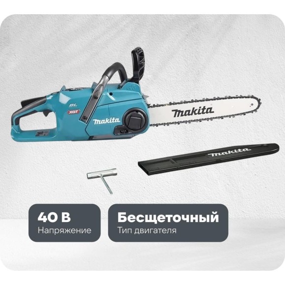 Цепная аккумуляторная пила Makita XGT 40vMAX UC016GZ01