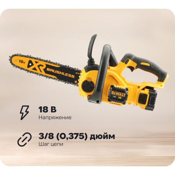 Цепная пила DEWALT XR 18 В DCM565N-XJ Цепная пила DEWALT XR 18 В DCM565N-XJ